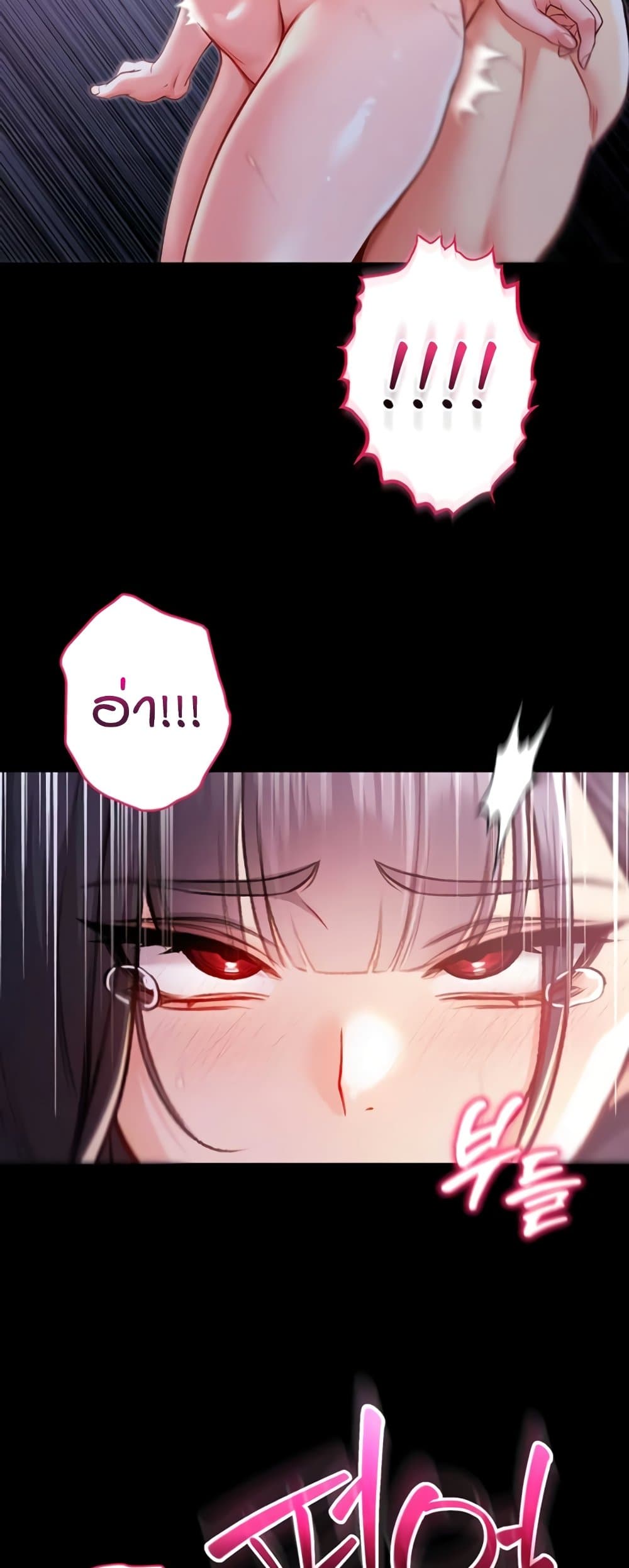 I’m a Vampire page 60