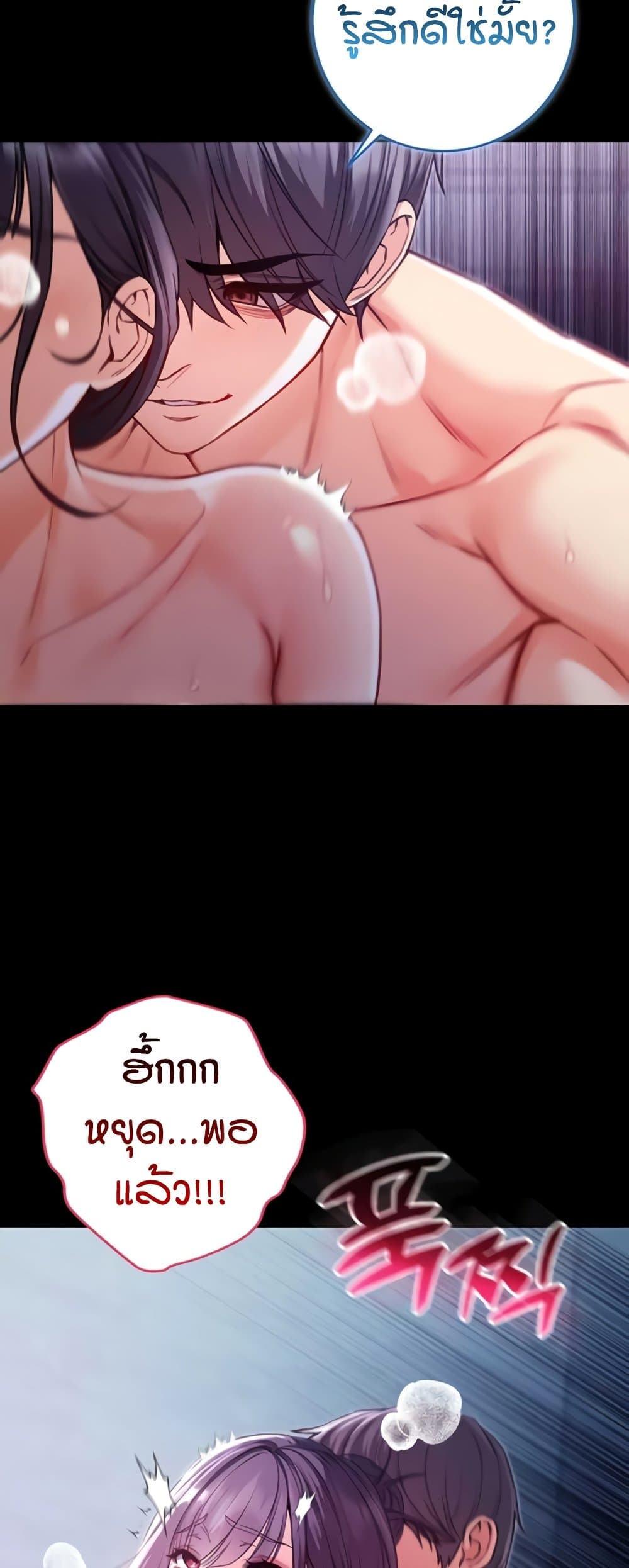 I’m a Vampire page 63