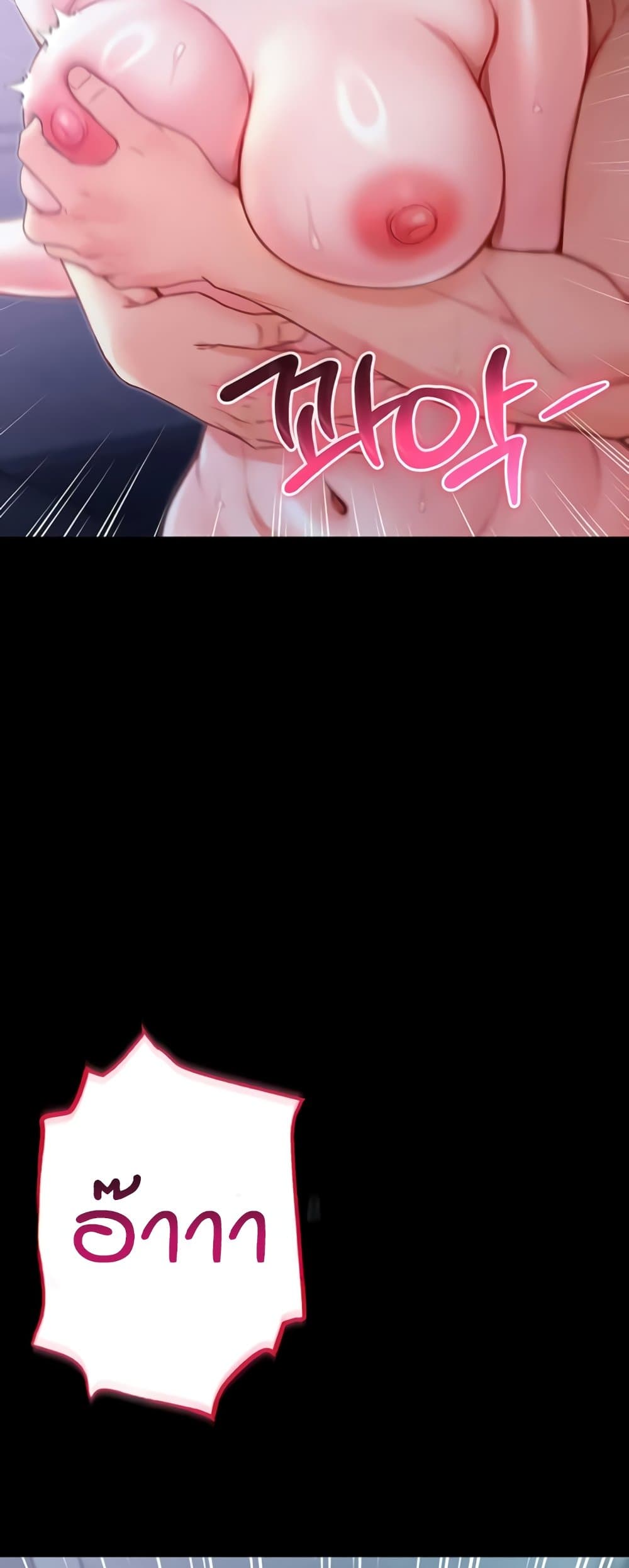 I’m a Vampire page 65