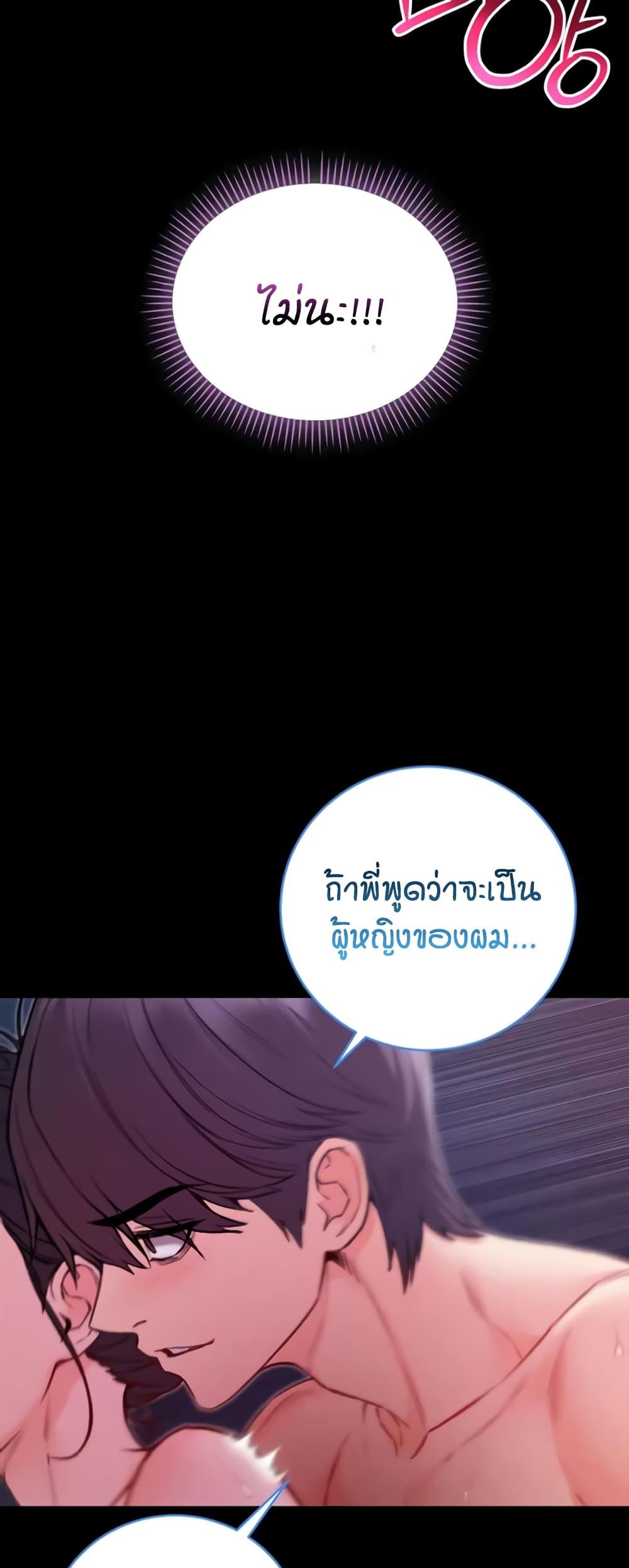 I’m a Vampire page 67