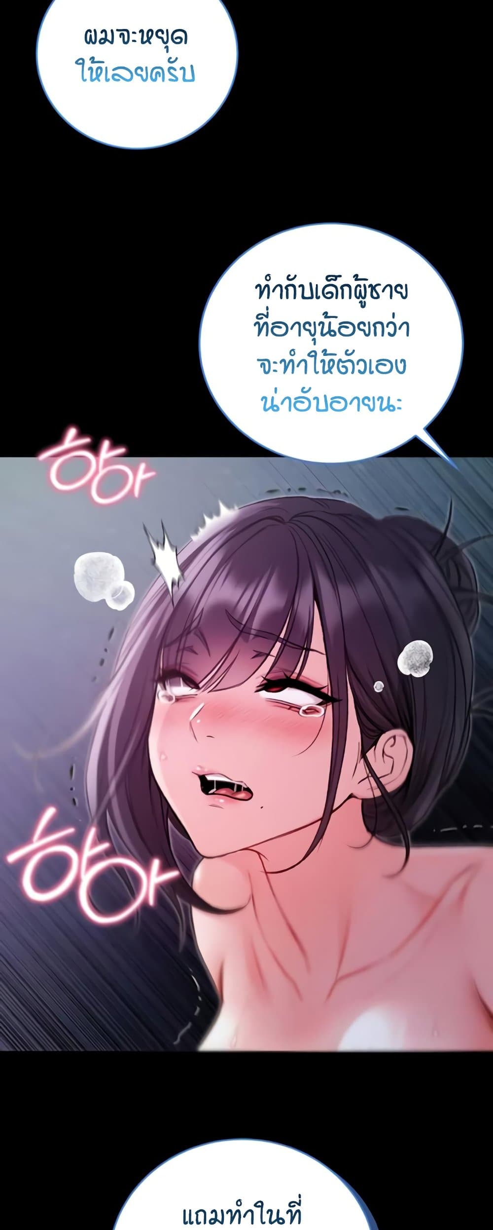 I’m a Vampire page 68