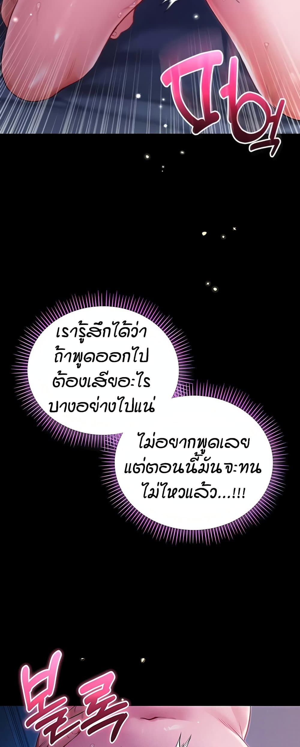 I’m a Vampire page 71