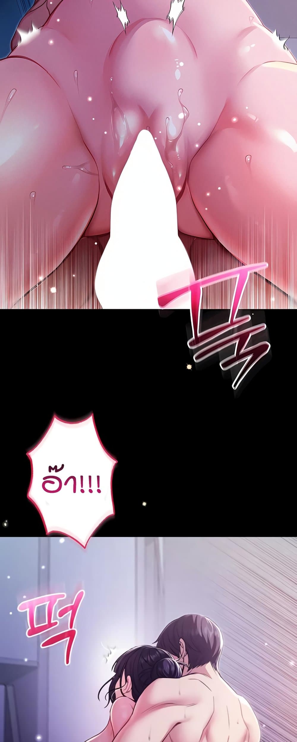 I’m a Vampire page 72