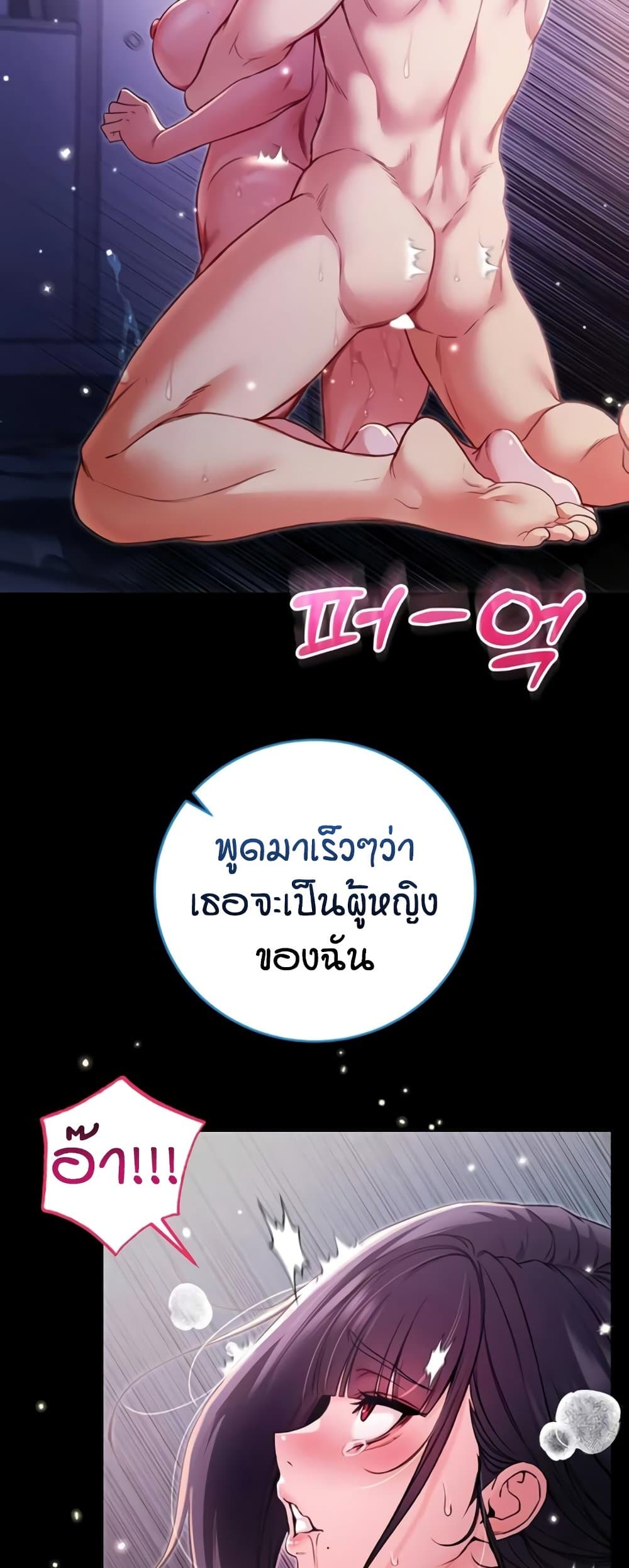 I’m a Vampire page 73