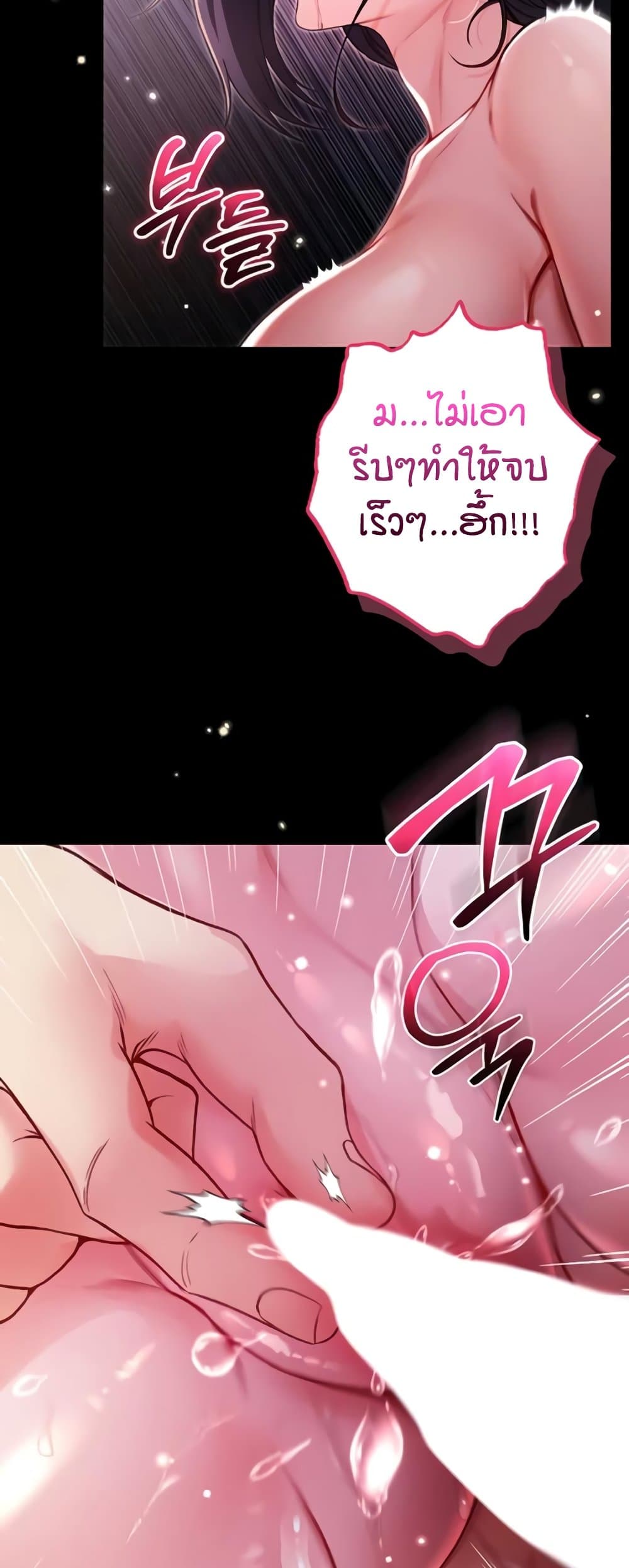 I’m a Vampire page 74