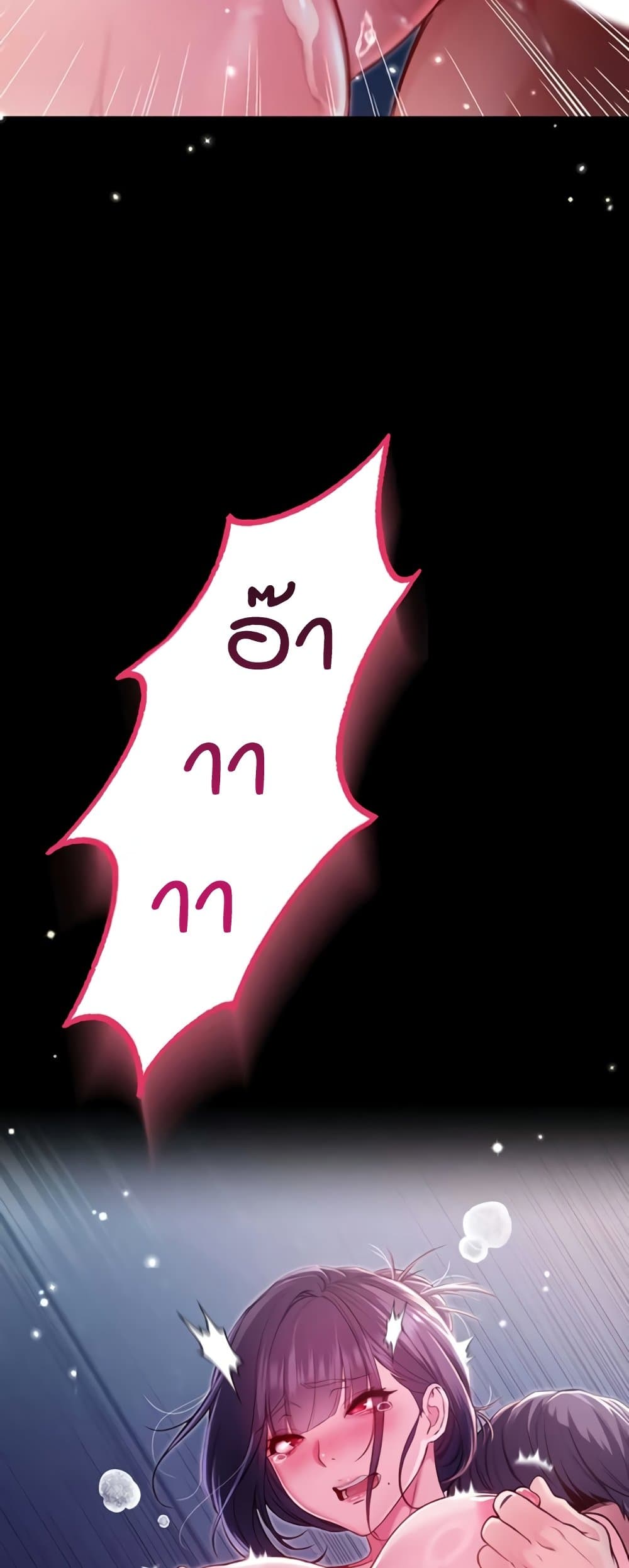I’m a Vampire page 75