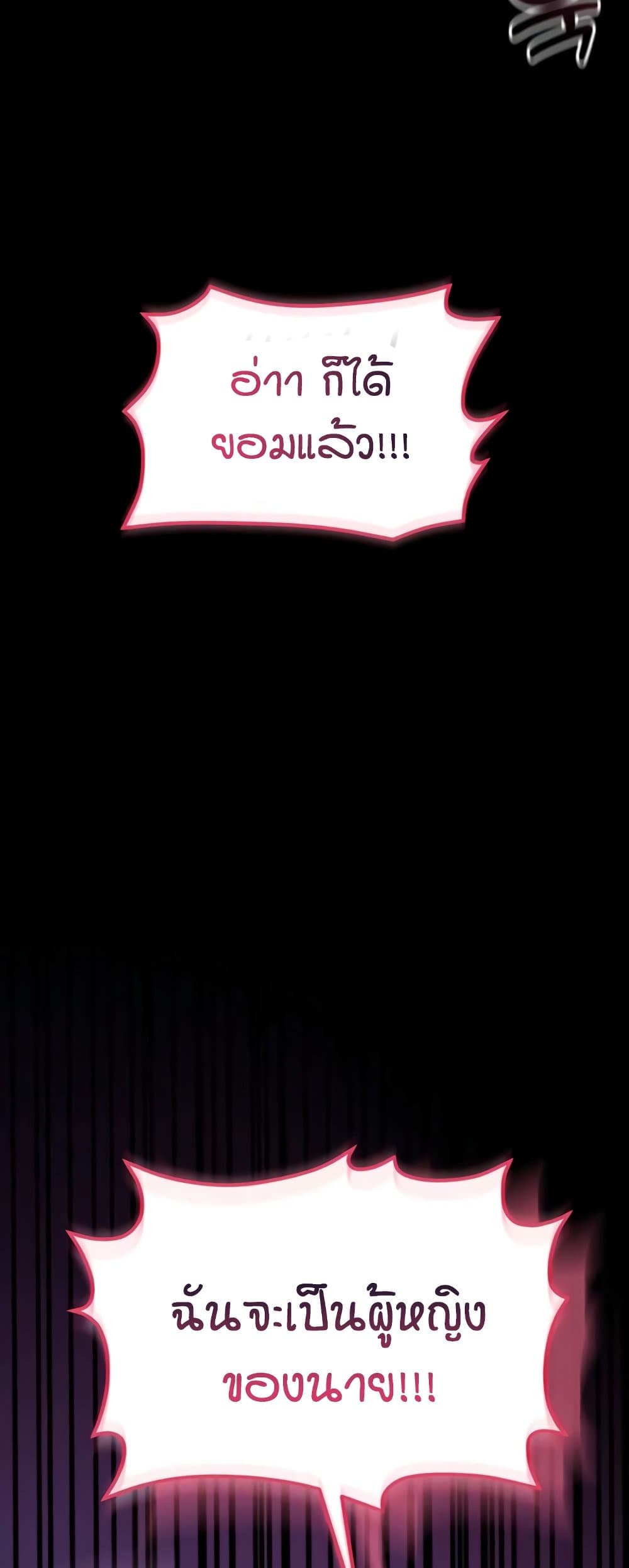 I’m a Vampire page 79