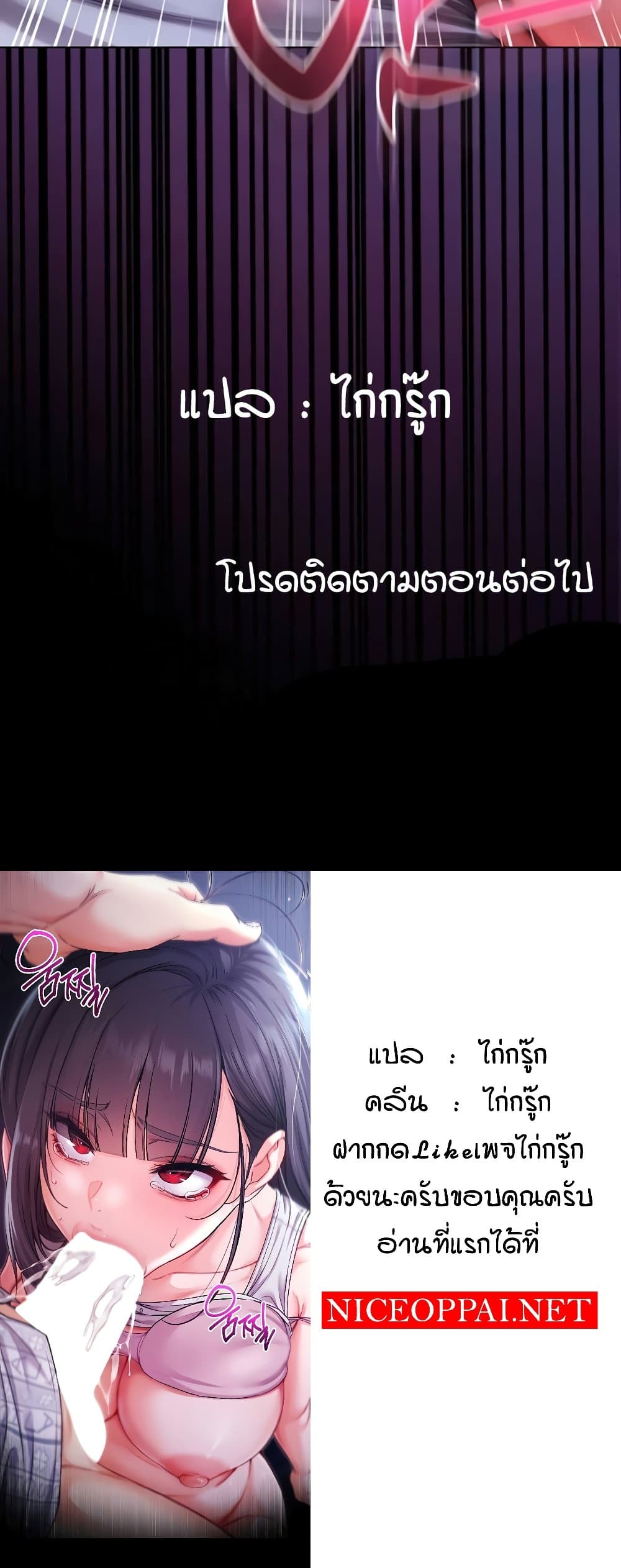 I’m a Vampire page 81