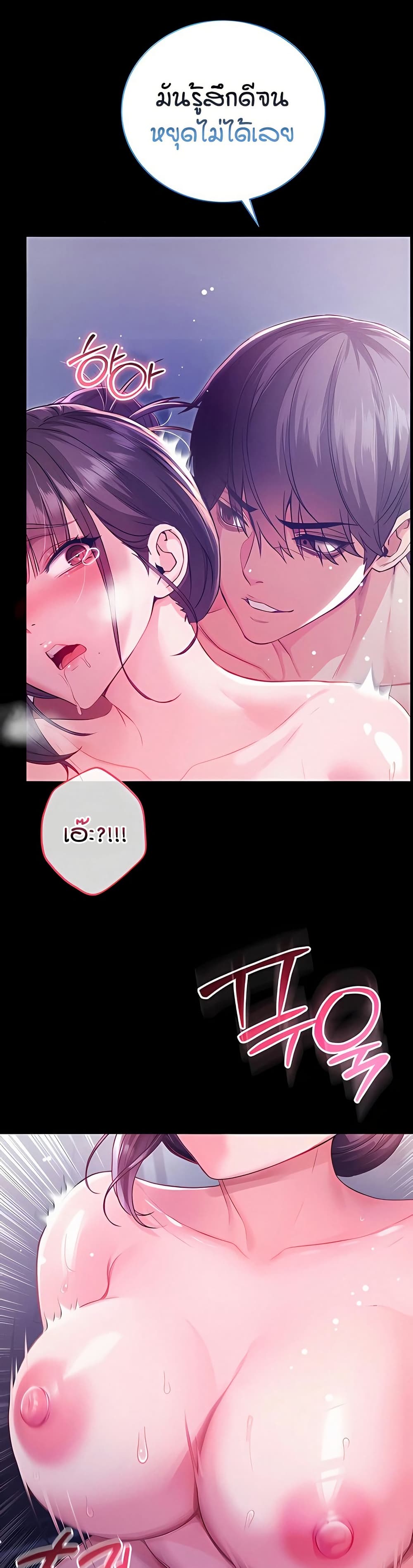 I’m a Vampire page 5