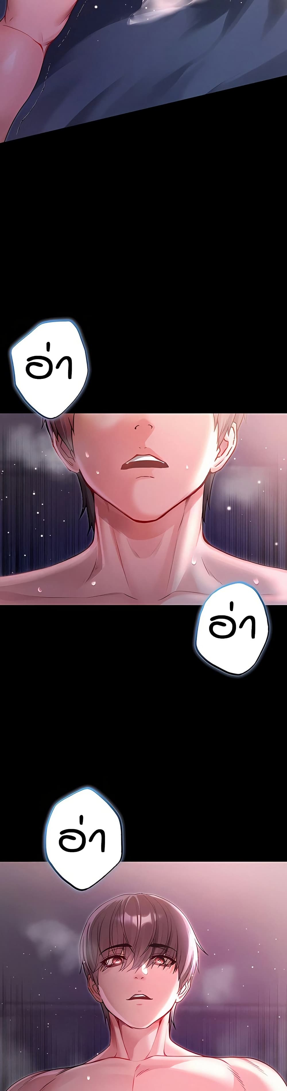 I’m a Vampire page 11