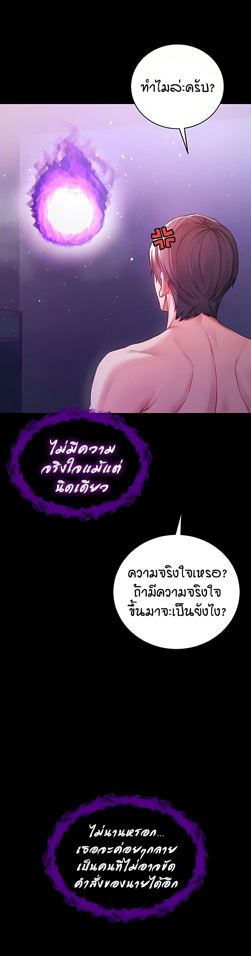 I’m a Vampire page 14