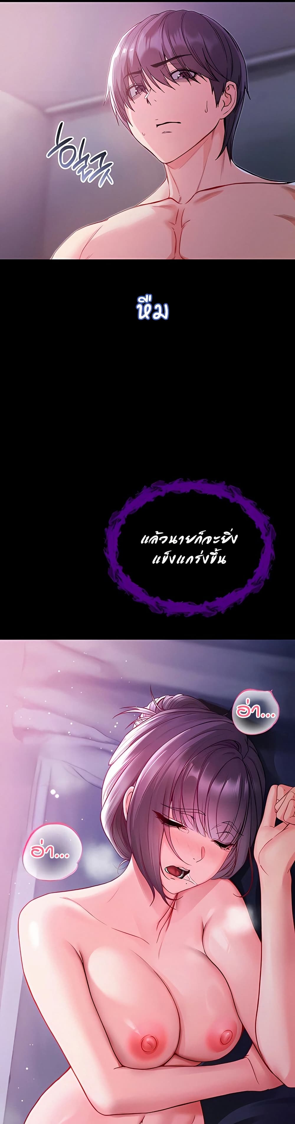 I’m a Vampire page 15