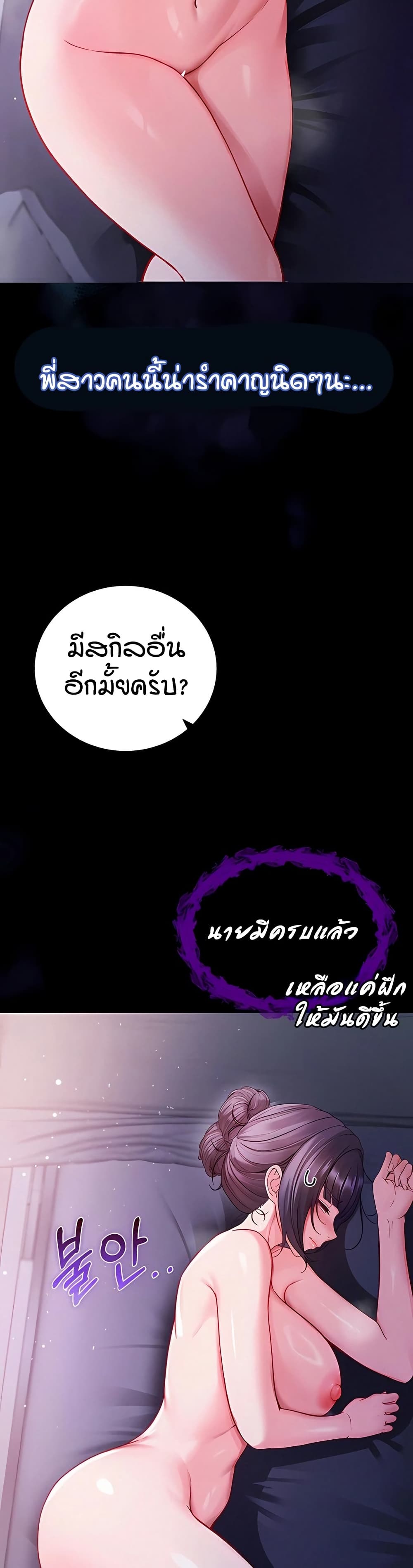 I’m a Vampire page 16