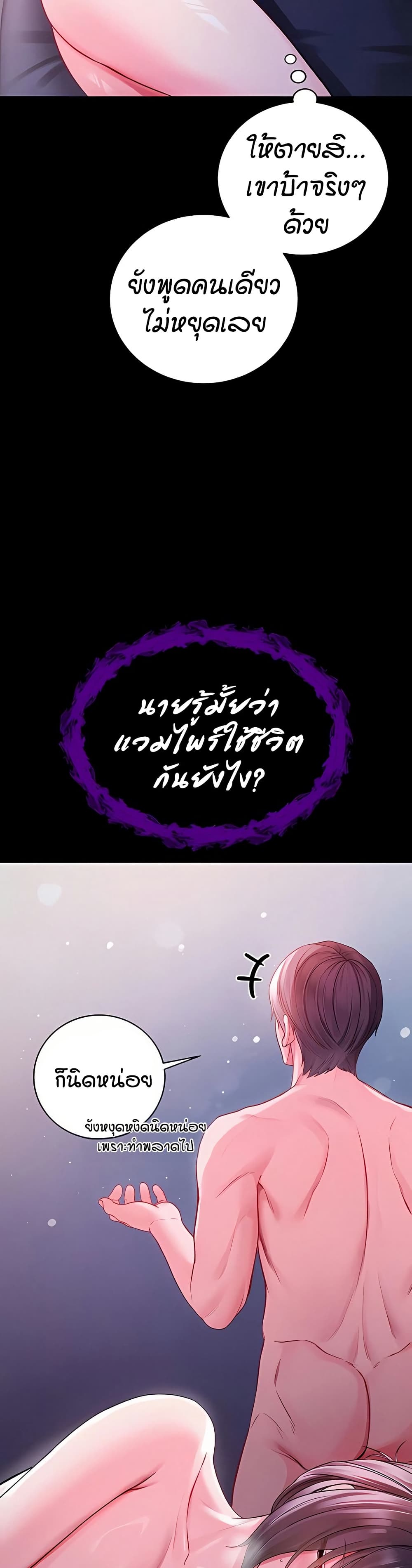 I’m a Vampire page 17