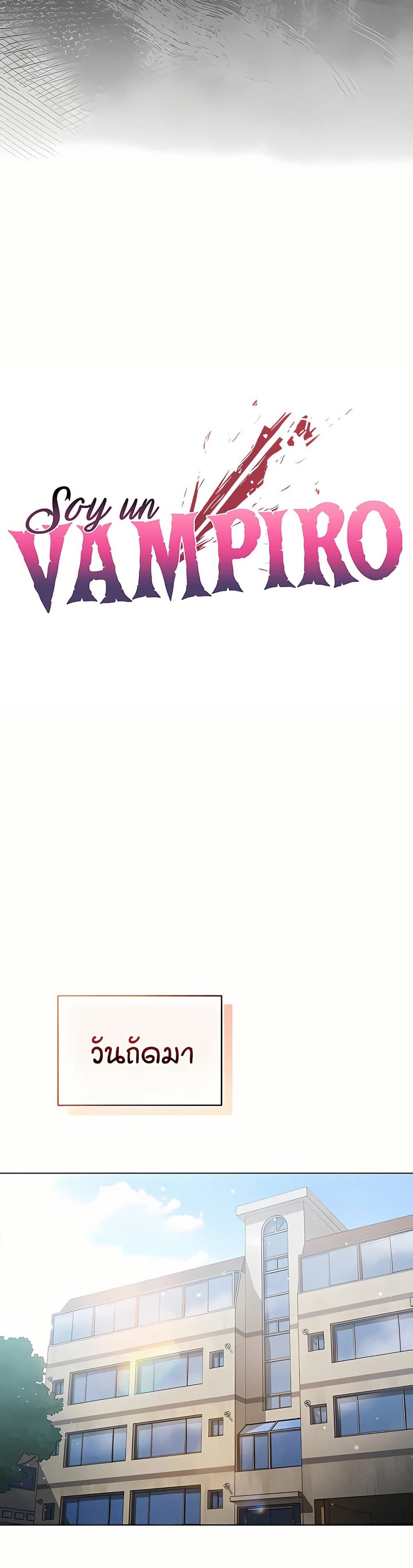 I’m a Vampire page 19