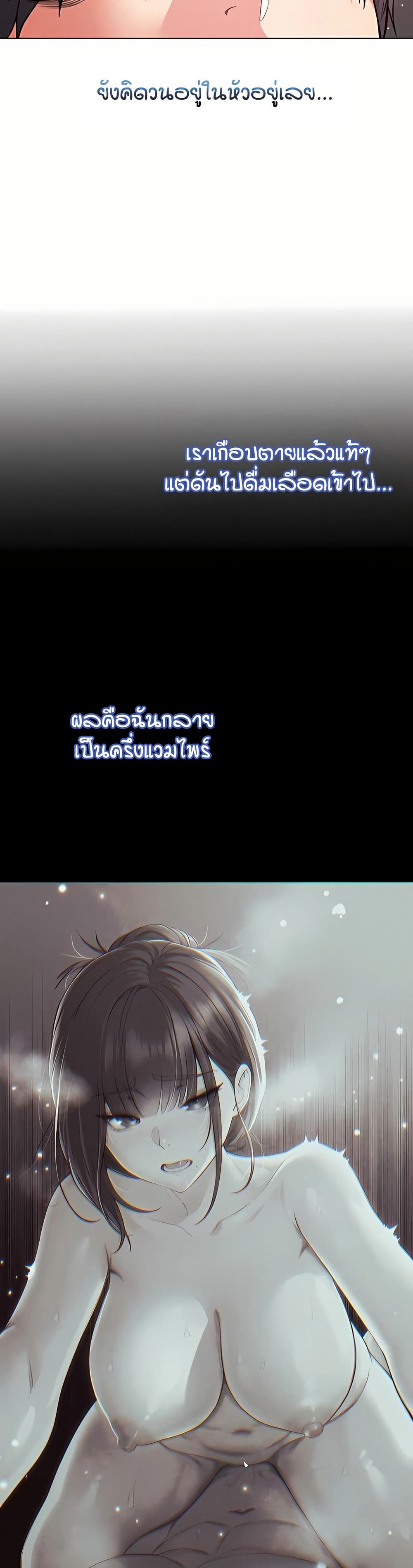 I’m a Vampire page 21