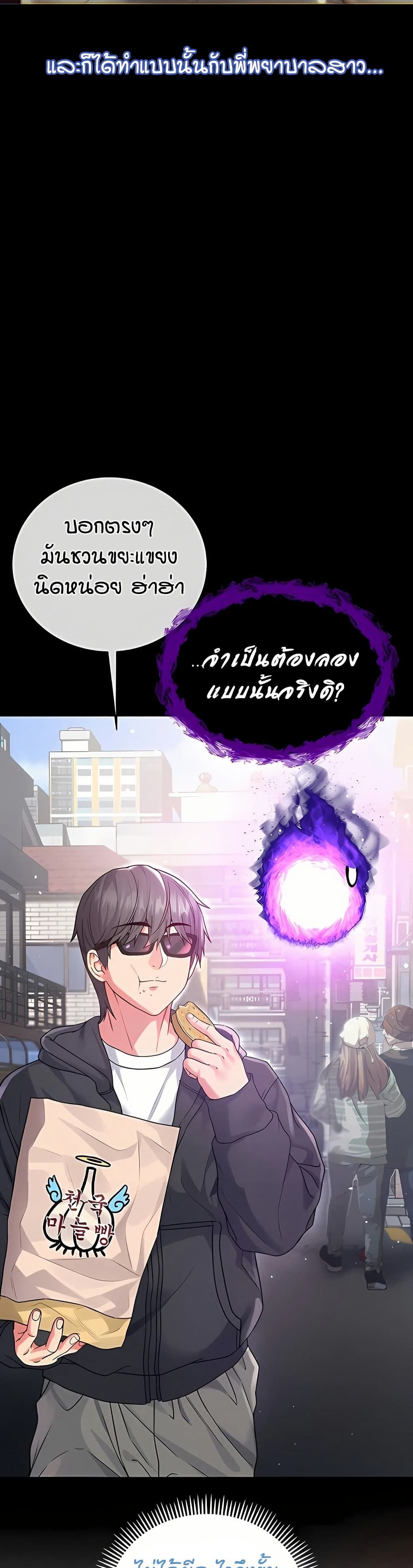 I’m a Vampire page 22