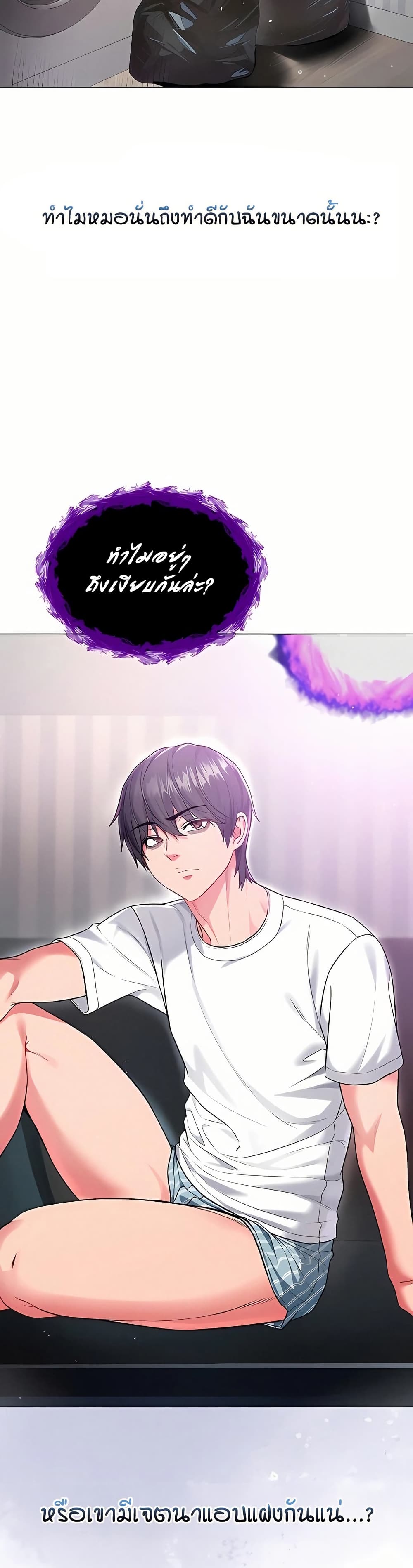 I’m a Vampire page 24