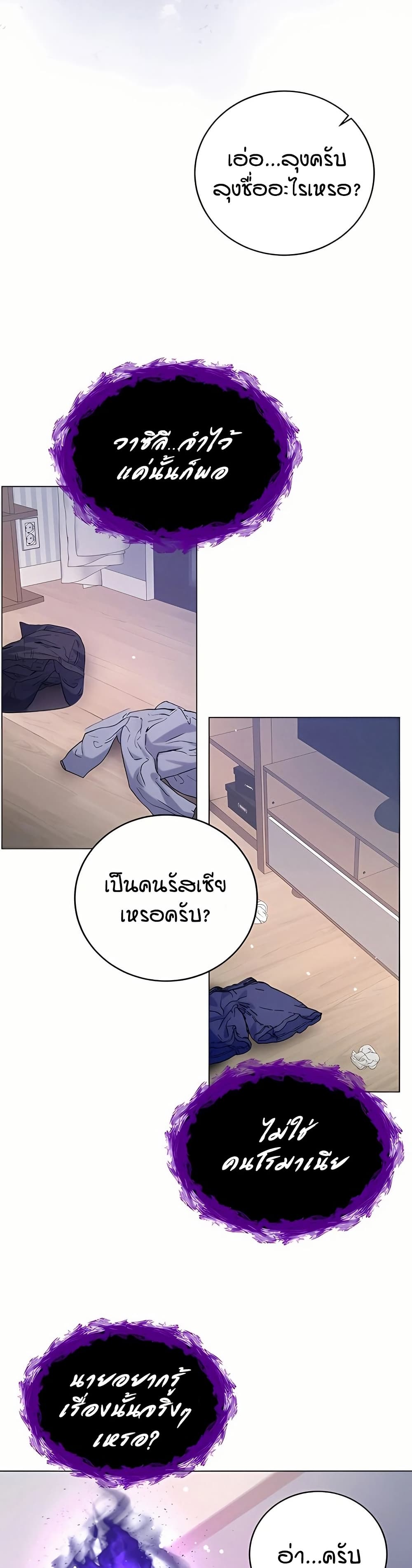 I’m a Vampire page 25