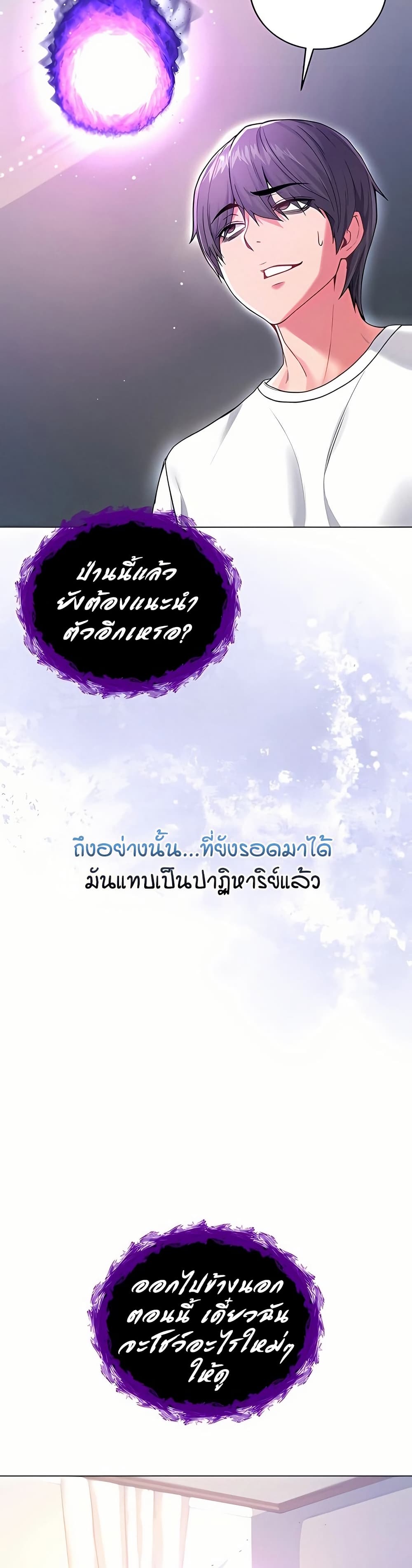 I’m a Vampire page 26