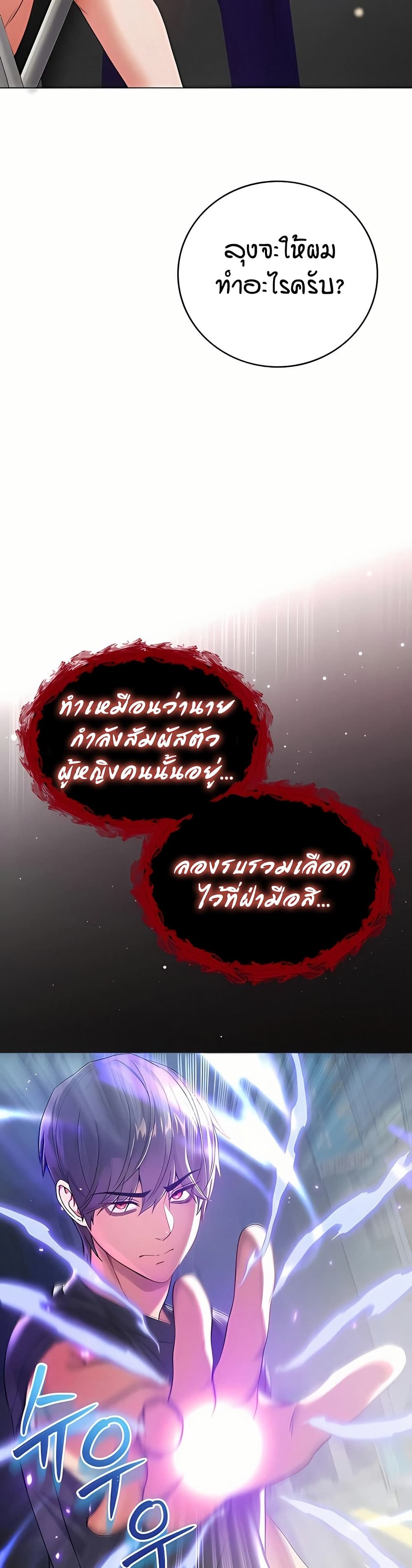 I’m a Vampire page 34