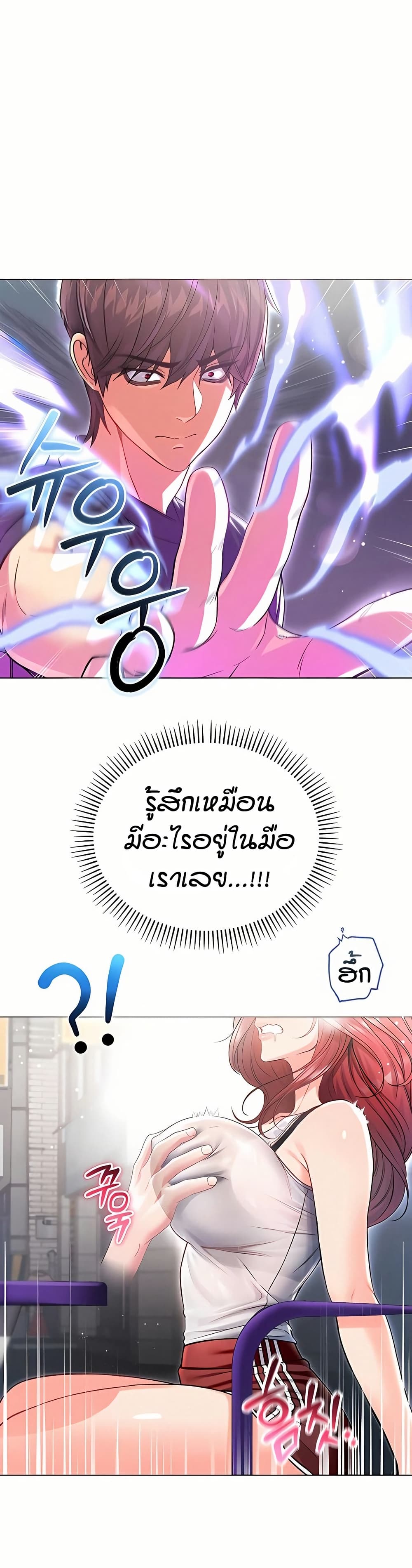 I’m a Vampire page 37