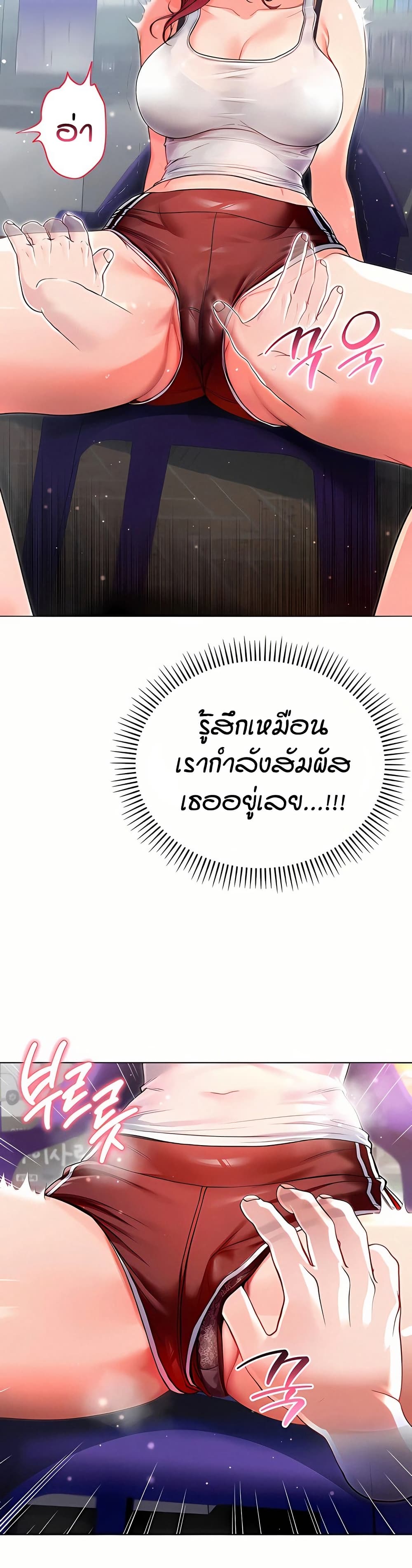 I’m a Vampire page 39