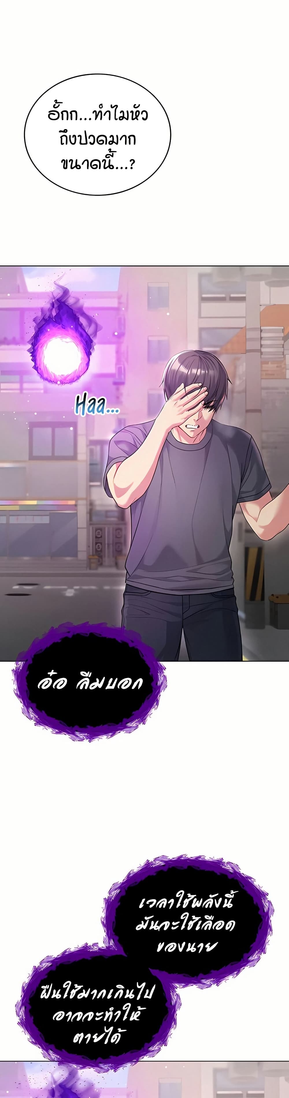 I’m a Vampire page 43