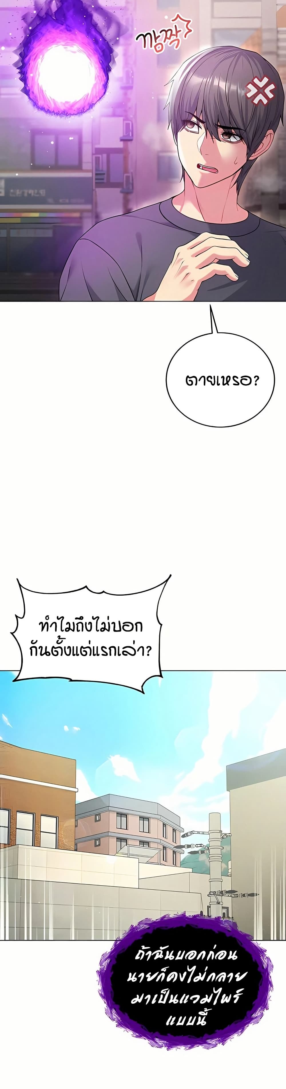 I’m a Vampire page 44