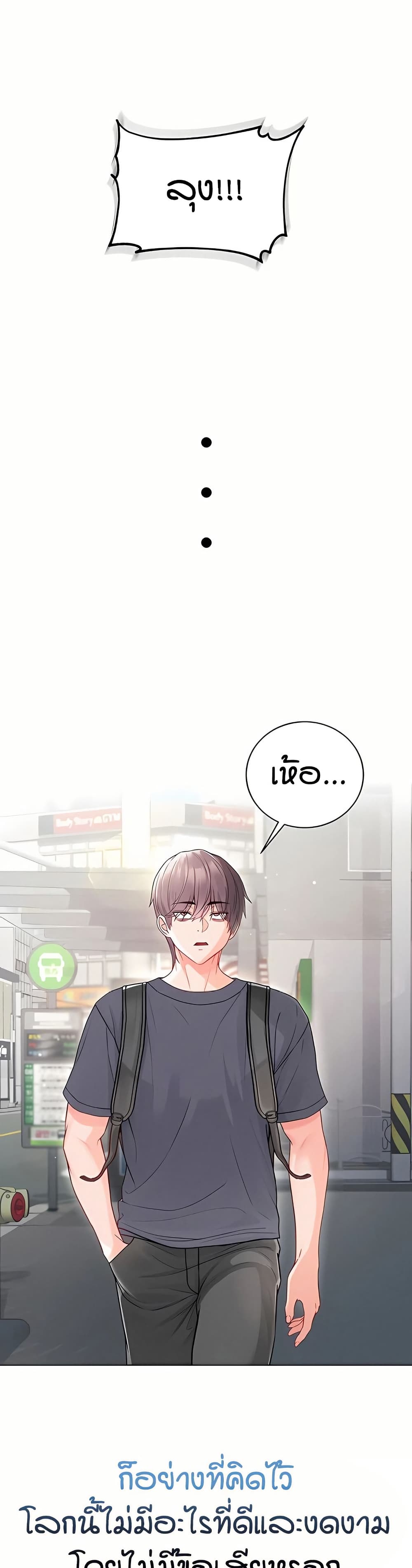 I’m a Vampire page 45