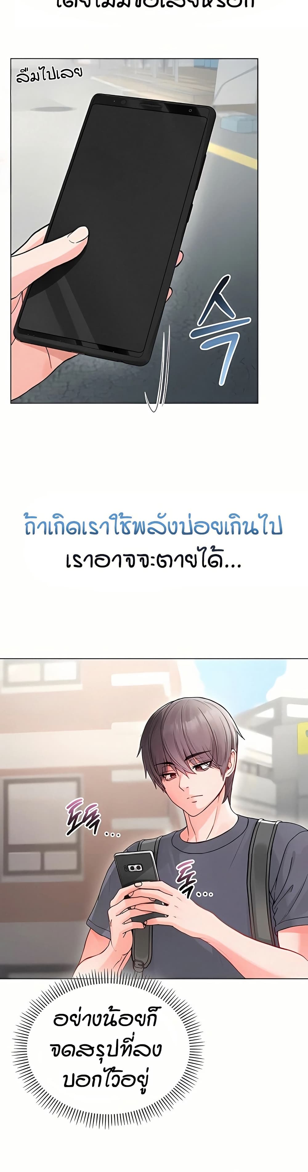 I’m a Vampire page 46