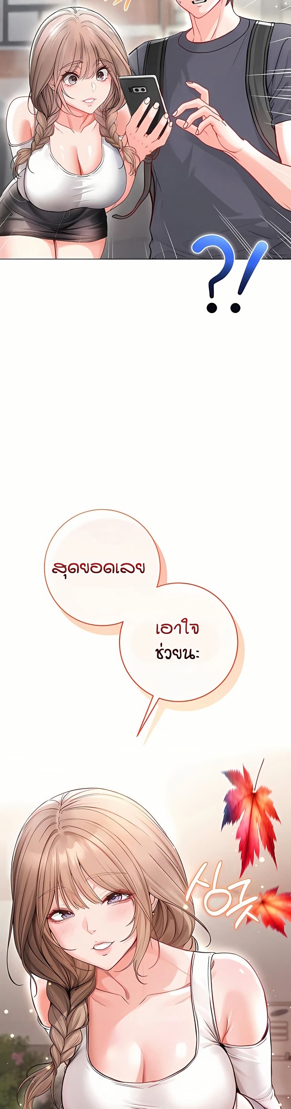I’m a Vampire page 48