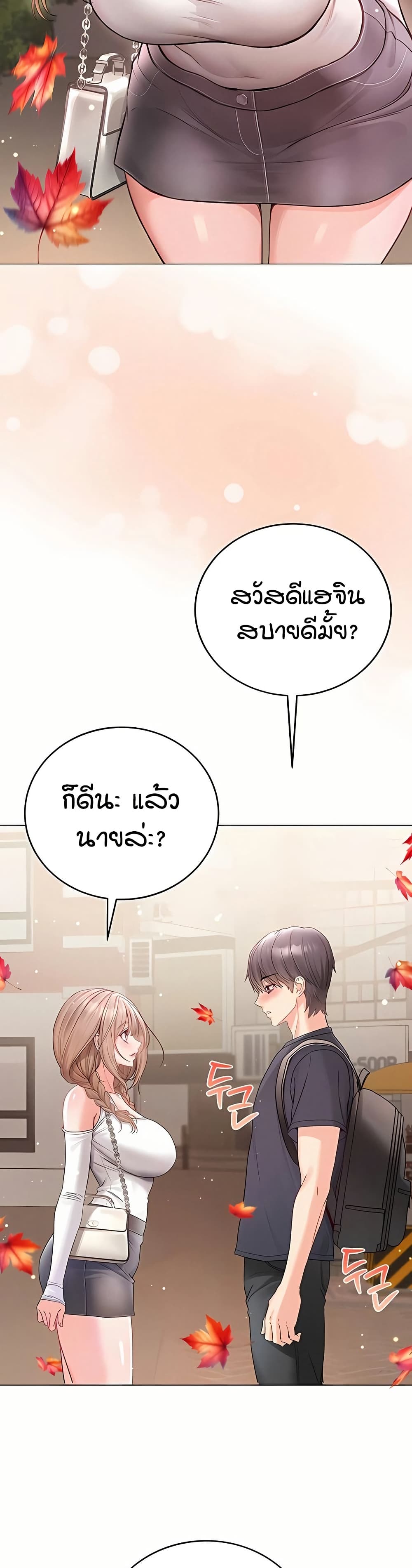 I’m a Vampire page 49