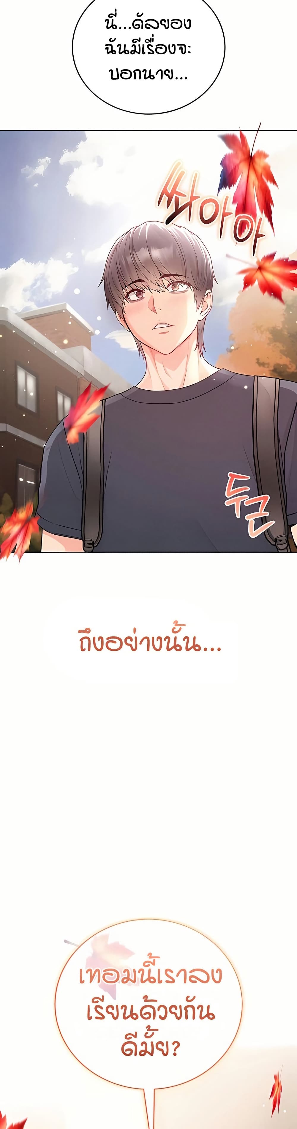 I’m a Vampire page 50