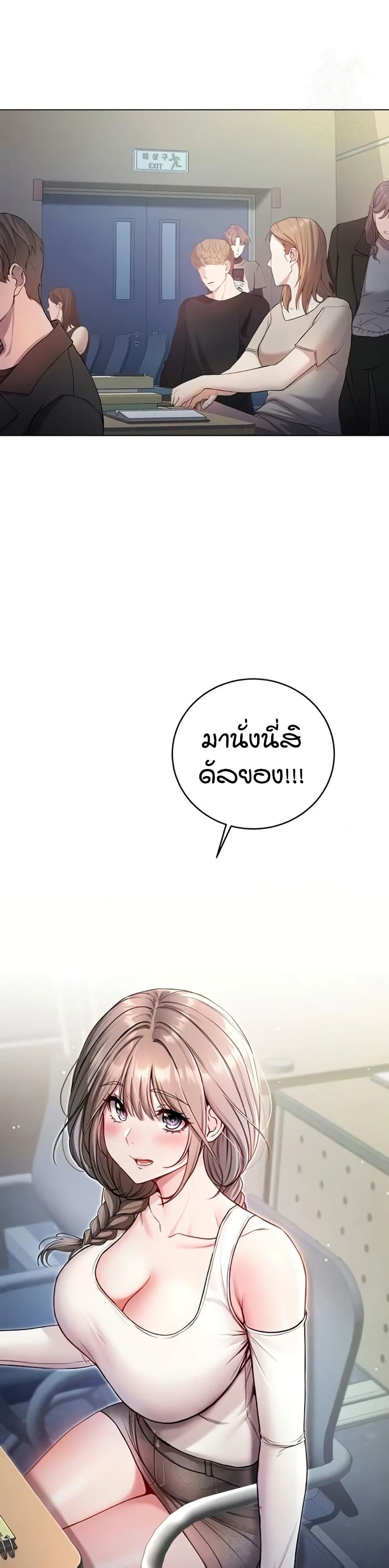 I’m a Vampire page 7