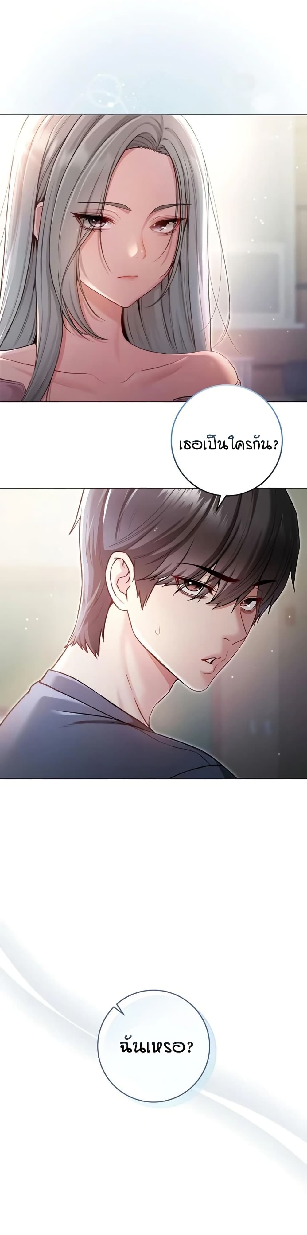 I’m a Vampire page 10