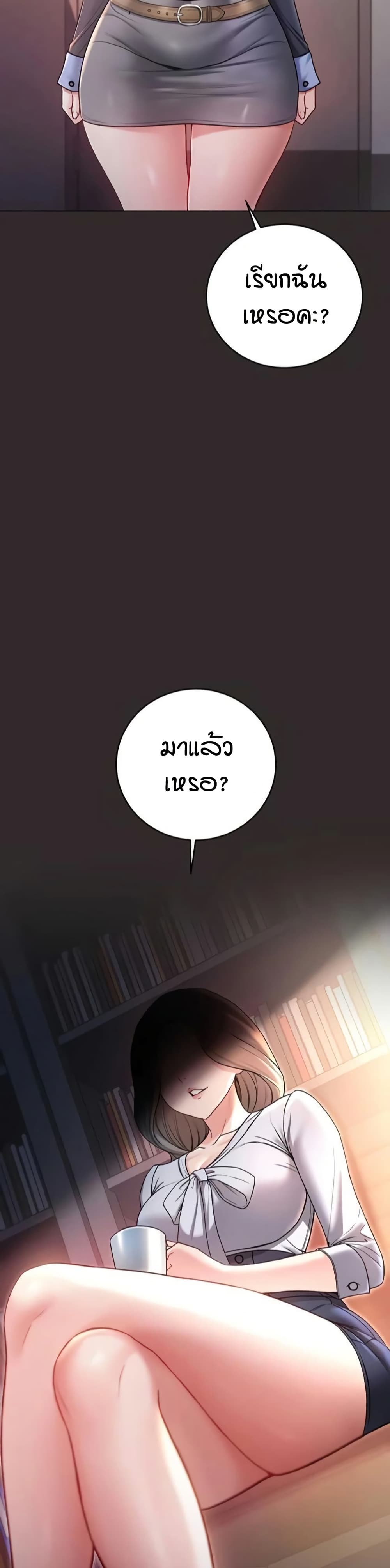 I’m a Vampire page 14