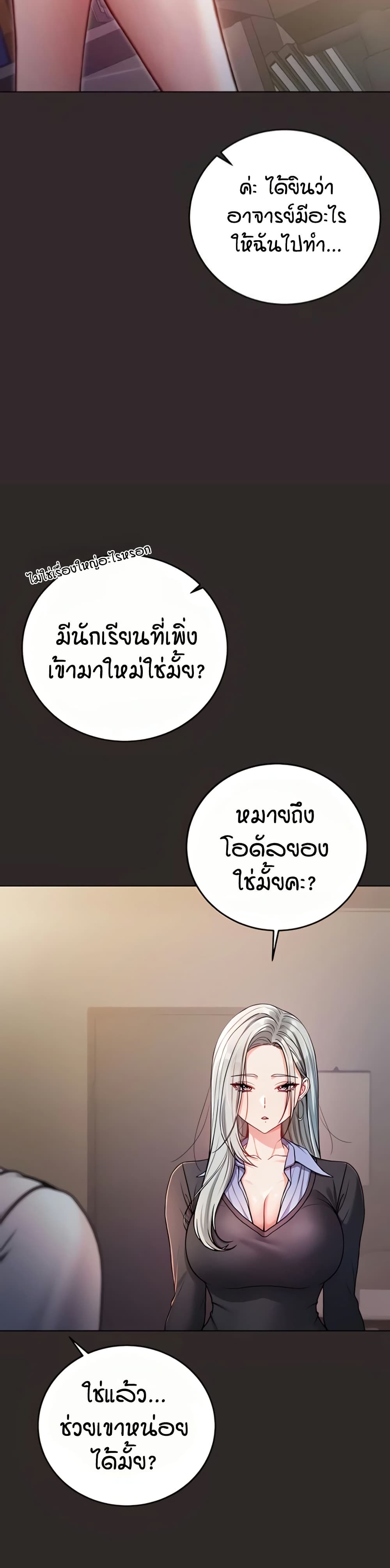 I’m a Vampire page 15