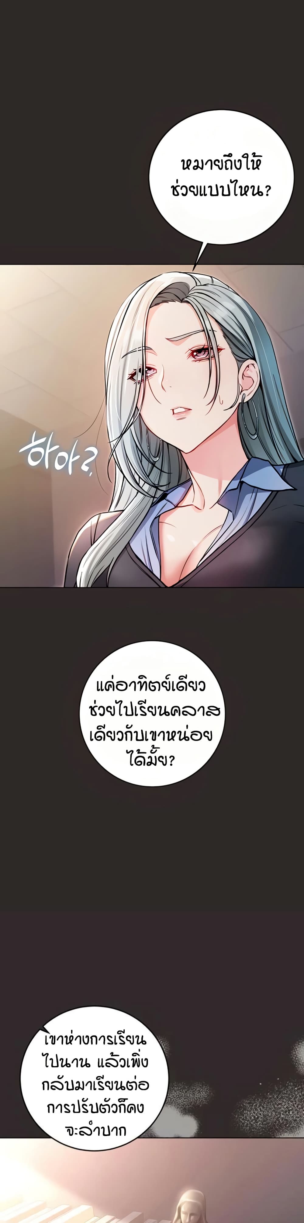 I’m a Vampire page 16