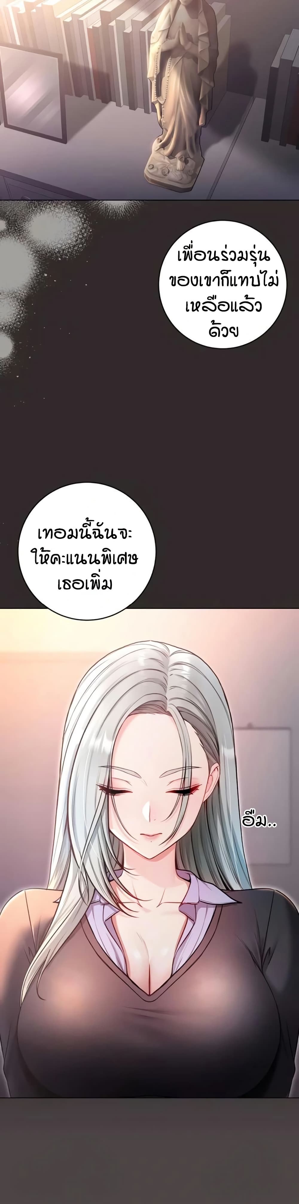 I’m a Vampire page 17