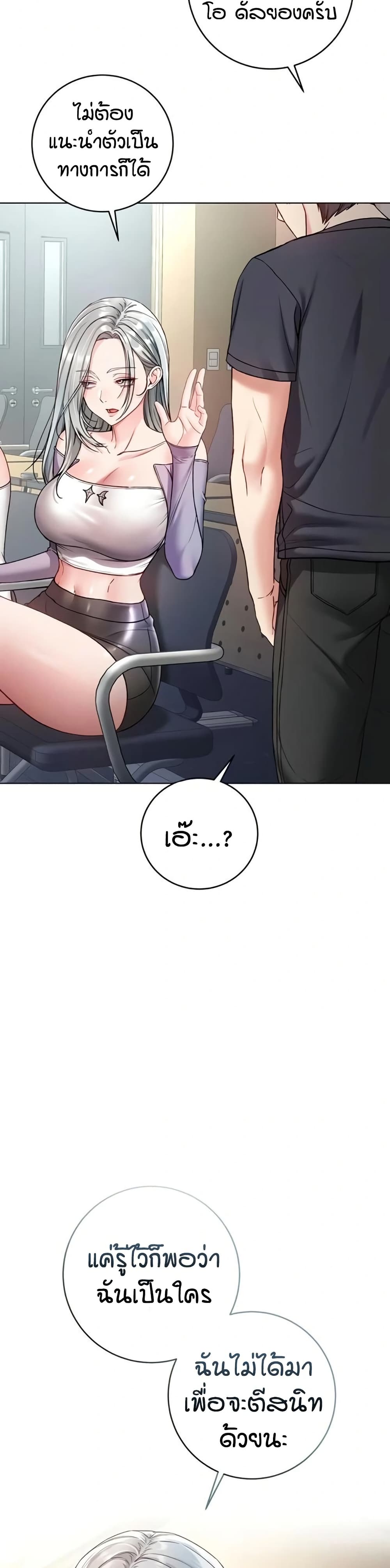 I’m a Vampire page 19