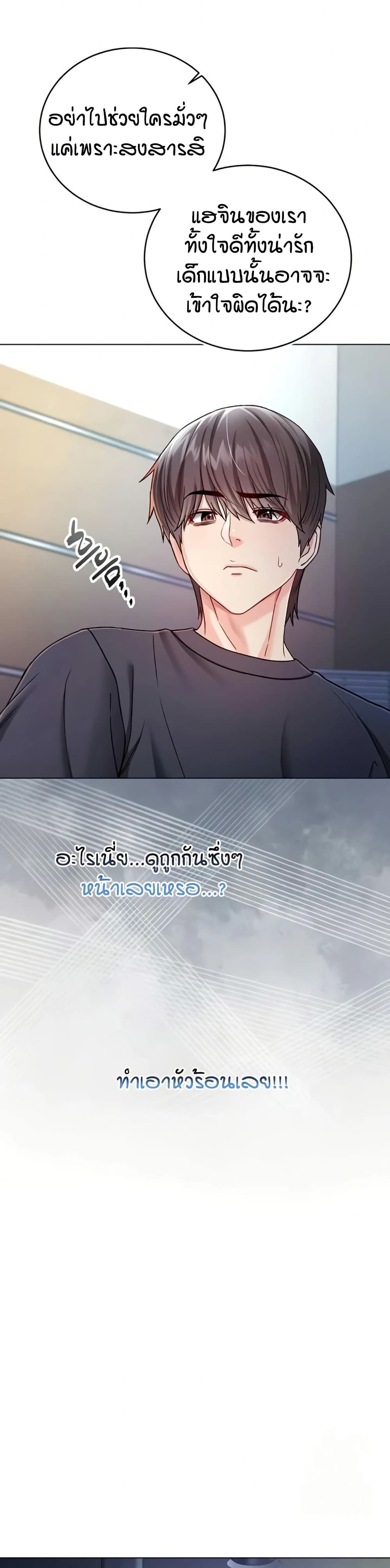 I’m a Vampire page 22