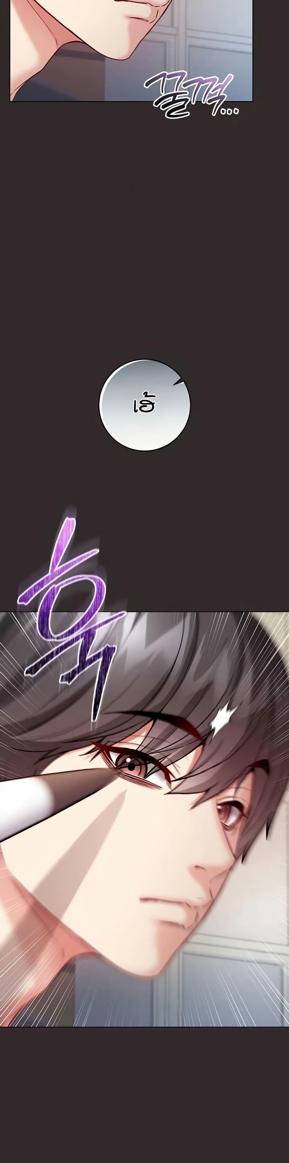 I’m a Vampire page 28