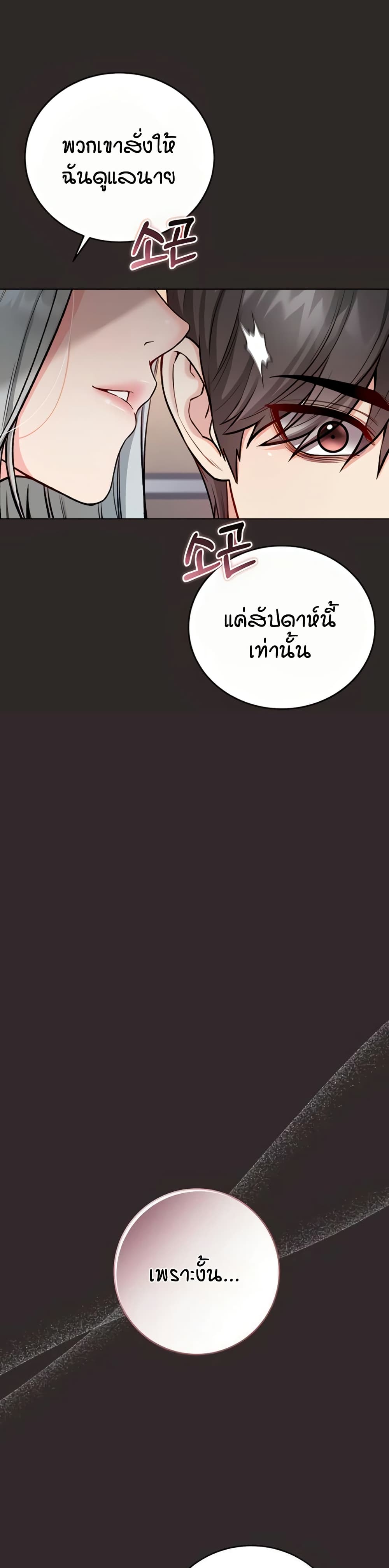 I’m a Vampire page 30