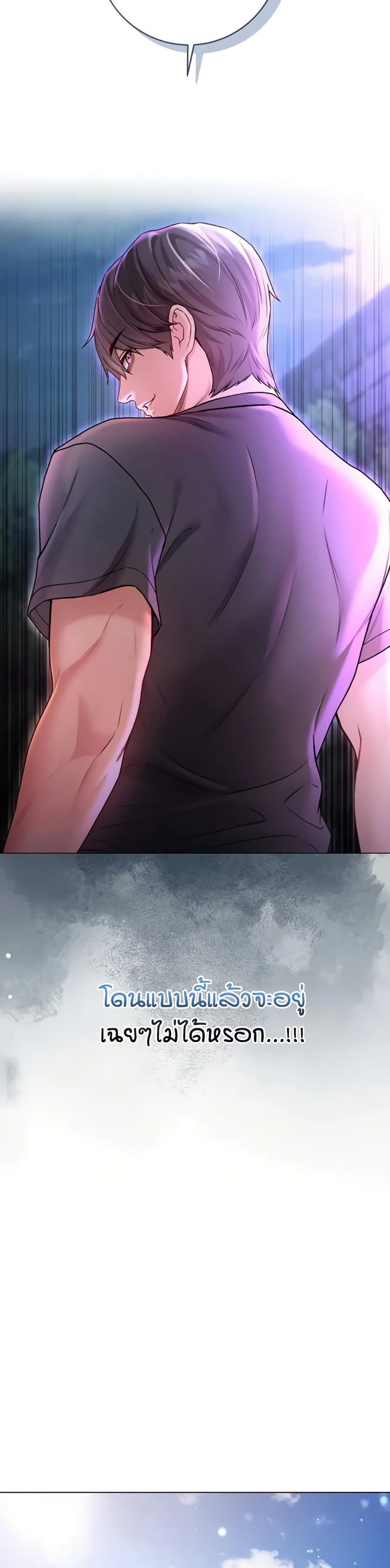 I’m a Vampire page 34
