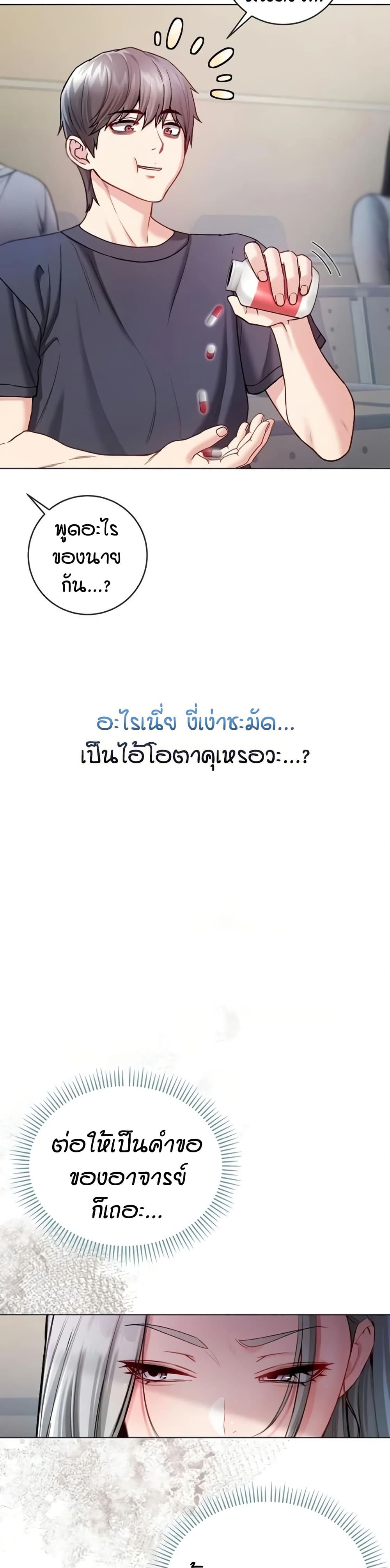 I’m a Vampire page 37