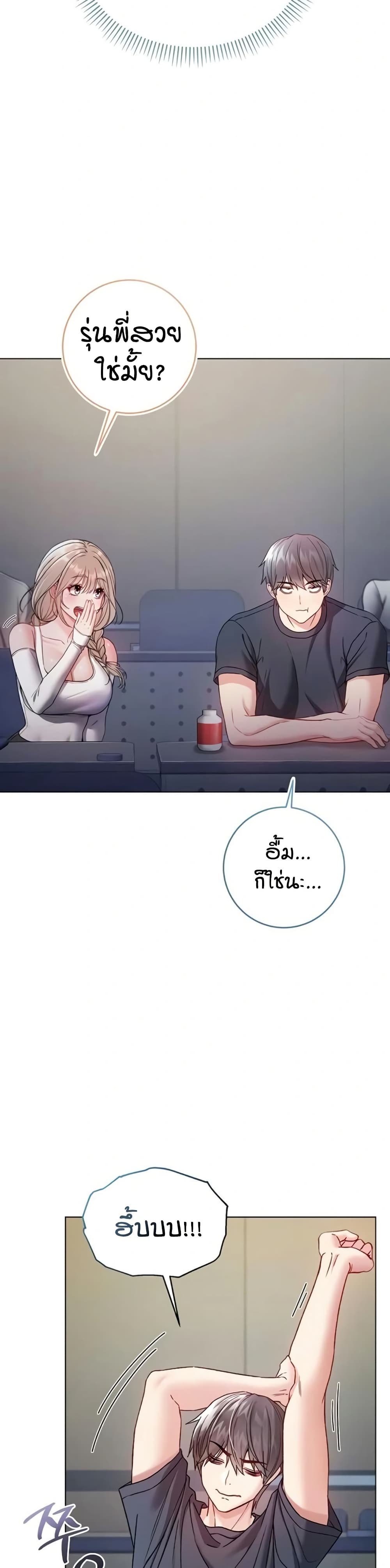 I’m a Vampire page 41