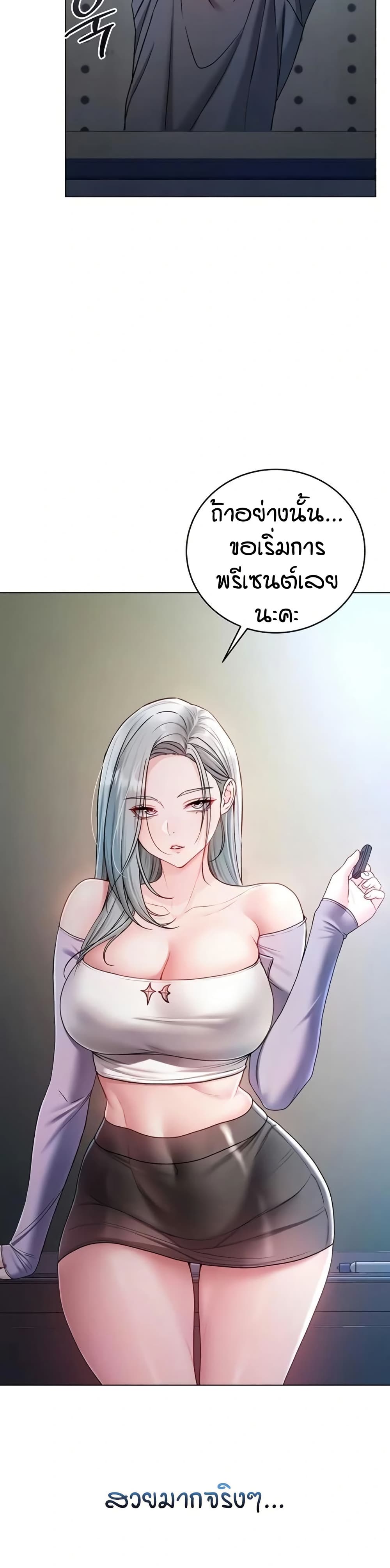 I’m a Vampire page 42