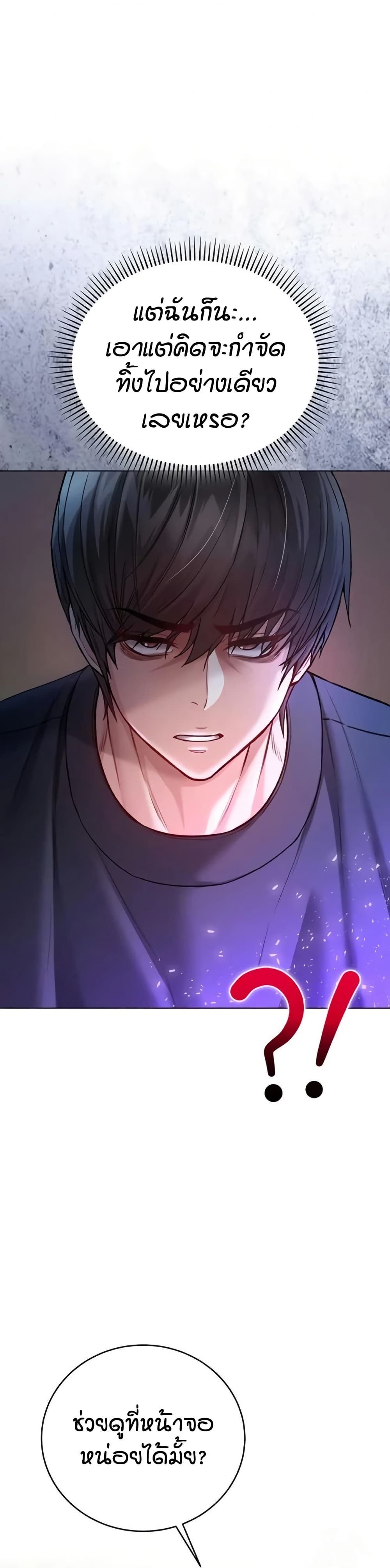 I’m a Vampire page 43