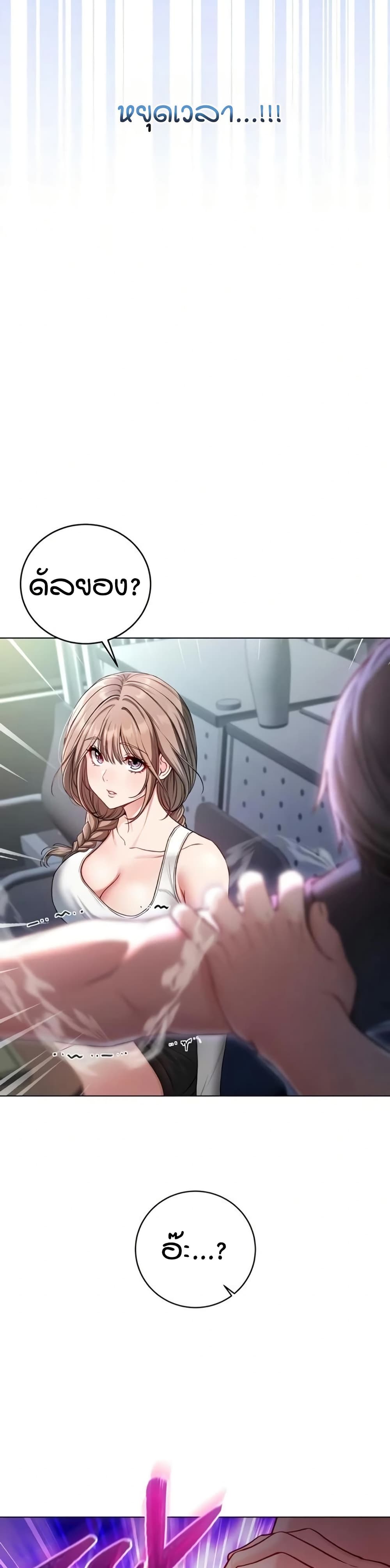 I’m a Vampire page 46